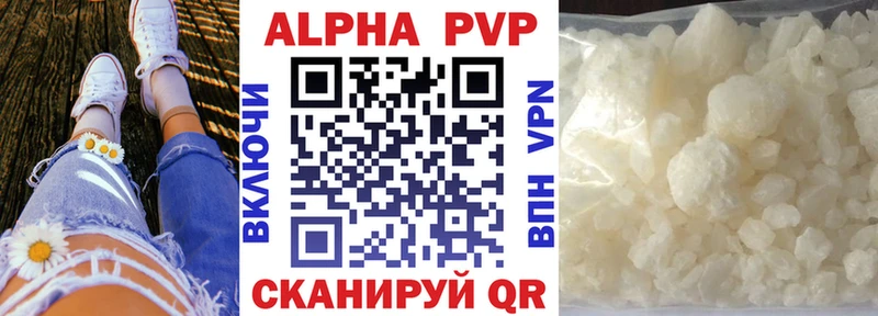 Alpha-PVP Crystall  Уржум 