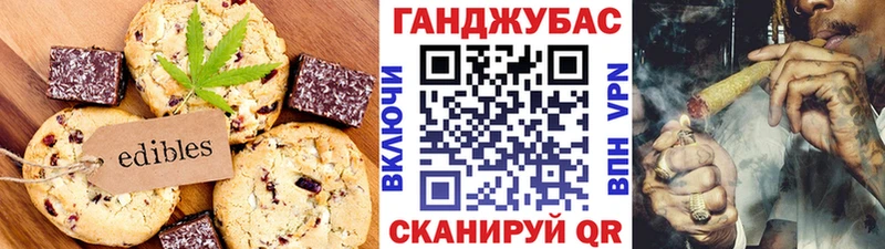 Canna-Cookies конопля  закладки  Уржум 