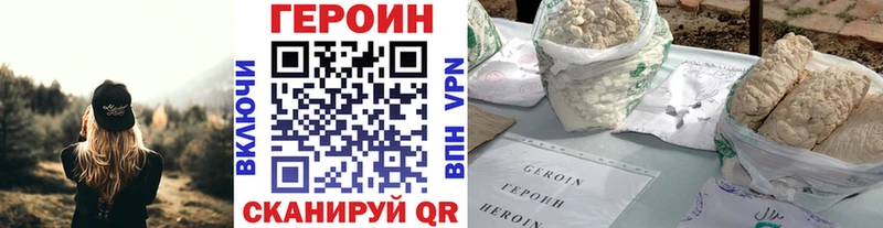 Героин хмурый  купить наркоту  ссылка на мегу сайт  Уржум 