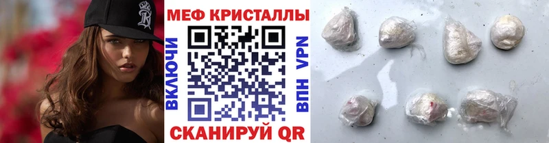 МЕФ кристаллы  Уржум 