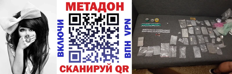 где продают наркотики Уржум дарк нет как зайти МЕТАДОН мёд